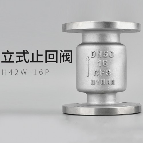 不銹鋼立式止回閥H42W